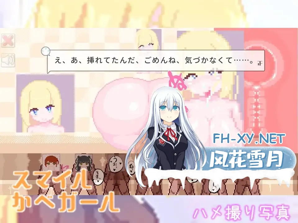 [SLG/生肉/像素/NTR/怀孕/多P][RJ01283054/えいじゅいむ社团]微笑墙壁女孩/スマイルかべガール[+自带全回想][PC/100M]
